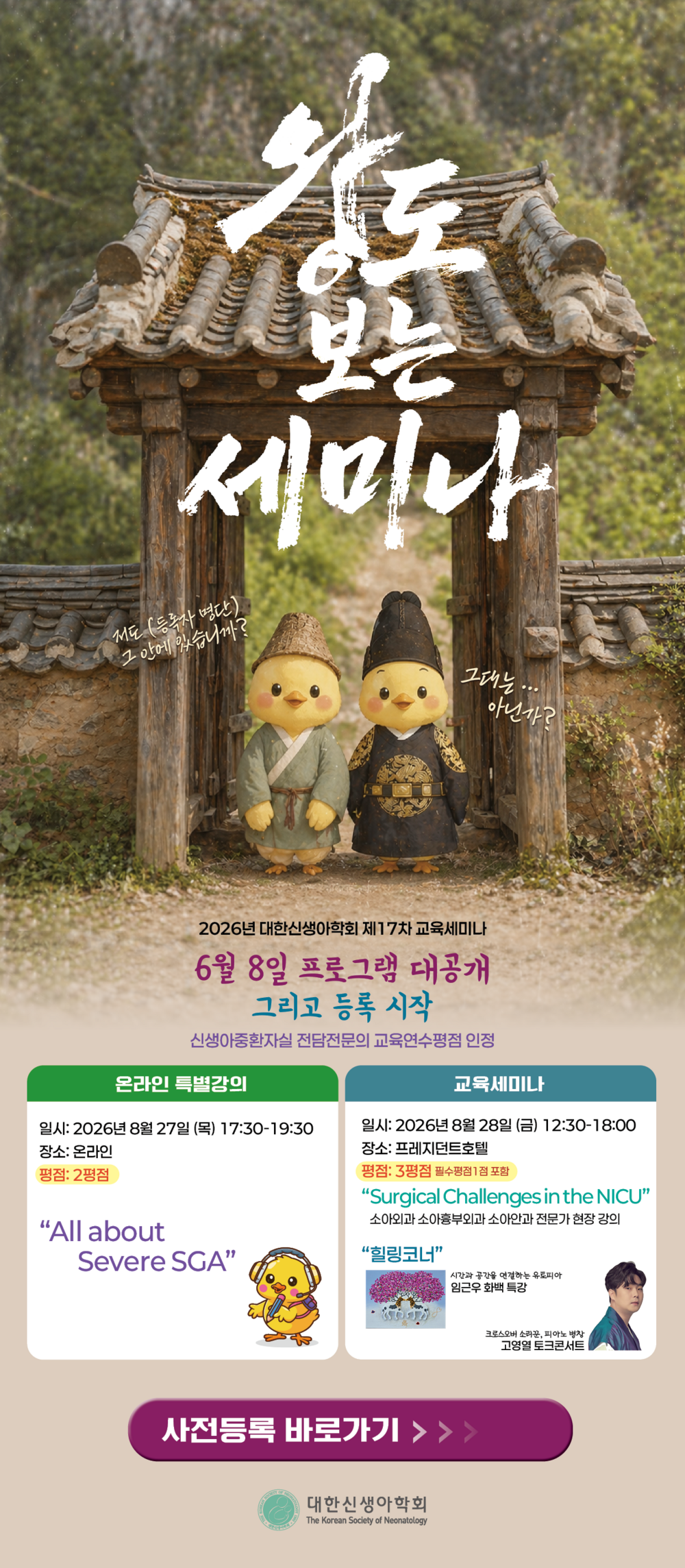 사전등록